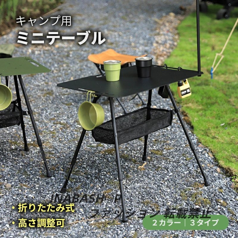 アウトドア テーブル アルミ合金 折りたたみ 軽量 多機能 ピクニック用 キャンプ用品 携帯便利 IGT仕様拍卖
