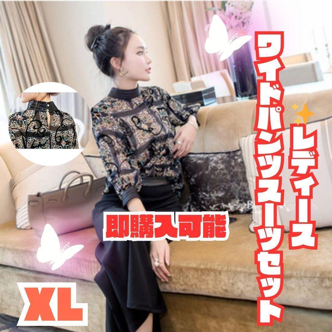 レディース ワイドパンツスーツセット(XL) 結婚式・お呼ばれ・上品パンツドレス拍卖