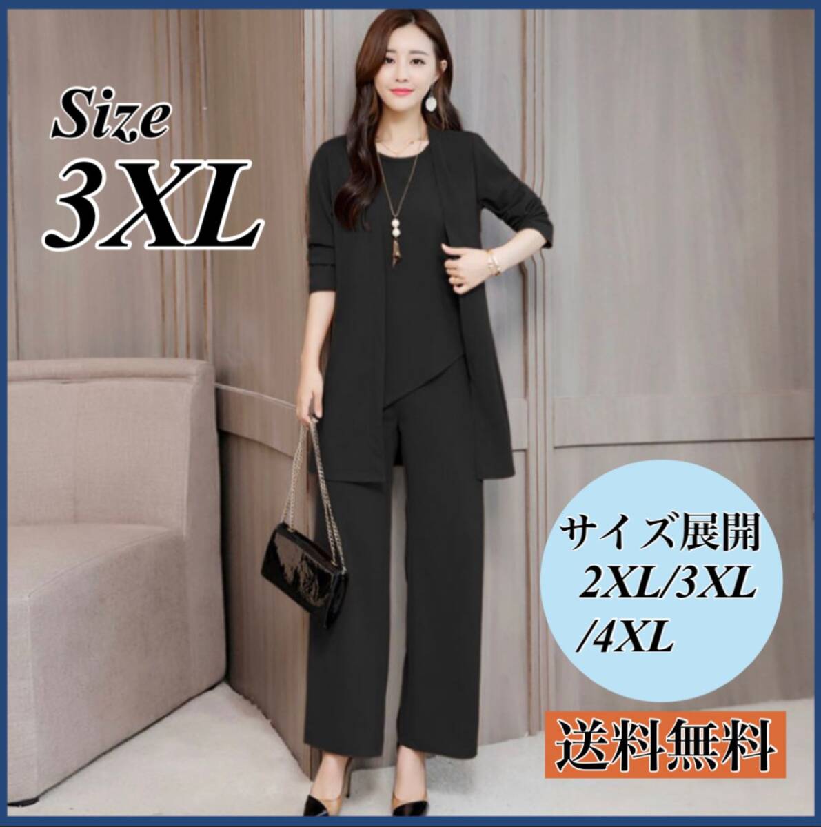 3XL 大きいサイズ 3点セット フォーマル ジャケット スーツ 洗える パンツ拍卖