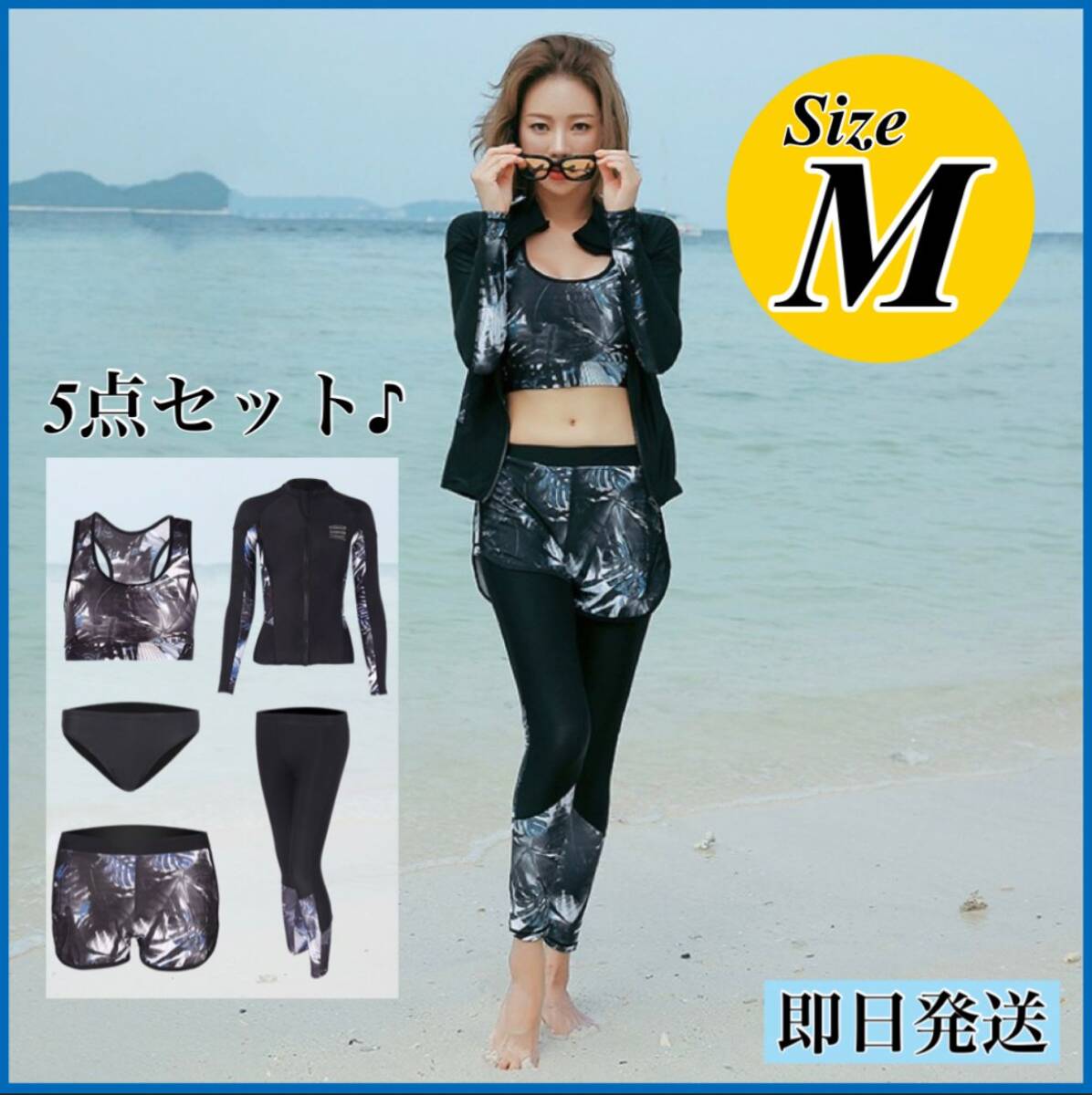 M レディース ラッシュガード 5点セット 水着 体型カバー UVカット 長袖拍卖