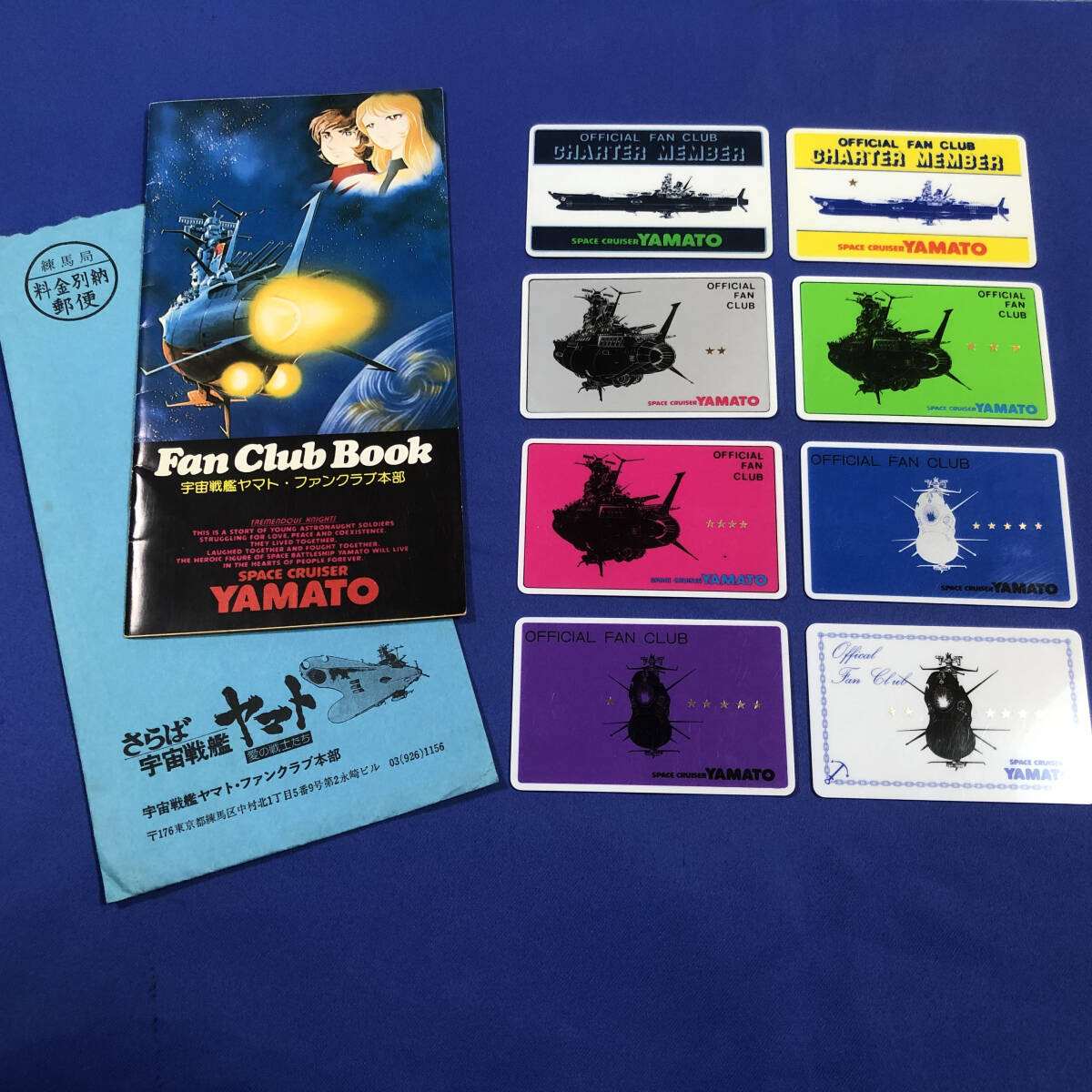 【希少★ファンクラブ物】 Fan Club Book (封筒つき) + 会員証カード8枚 +おまけで完結編チラシ 当時物 レア【宇宙戦艦ヤマト】拍卖