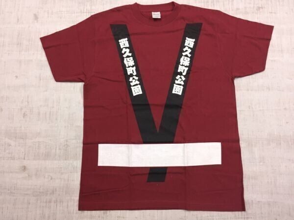 西久保町公園 よこはまアラメヤ音頭 お祭り フェスティバル スーベニア お土産 法被風プリント 半袖Tシャツ メンズ L エンジ拍卖