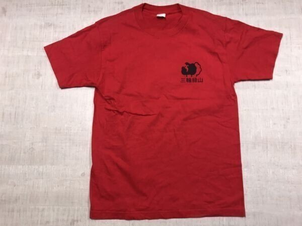 三輪緑山 祭り 漢字 伝統文化 フェスティバル オールド レトロ ローカル スーベニア 半袖Tシャツ カットソー メンズ バックプリント有 M 赤拍卖