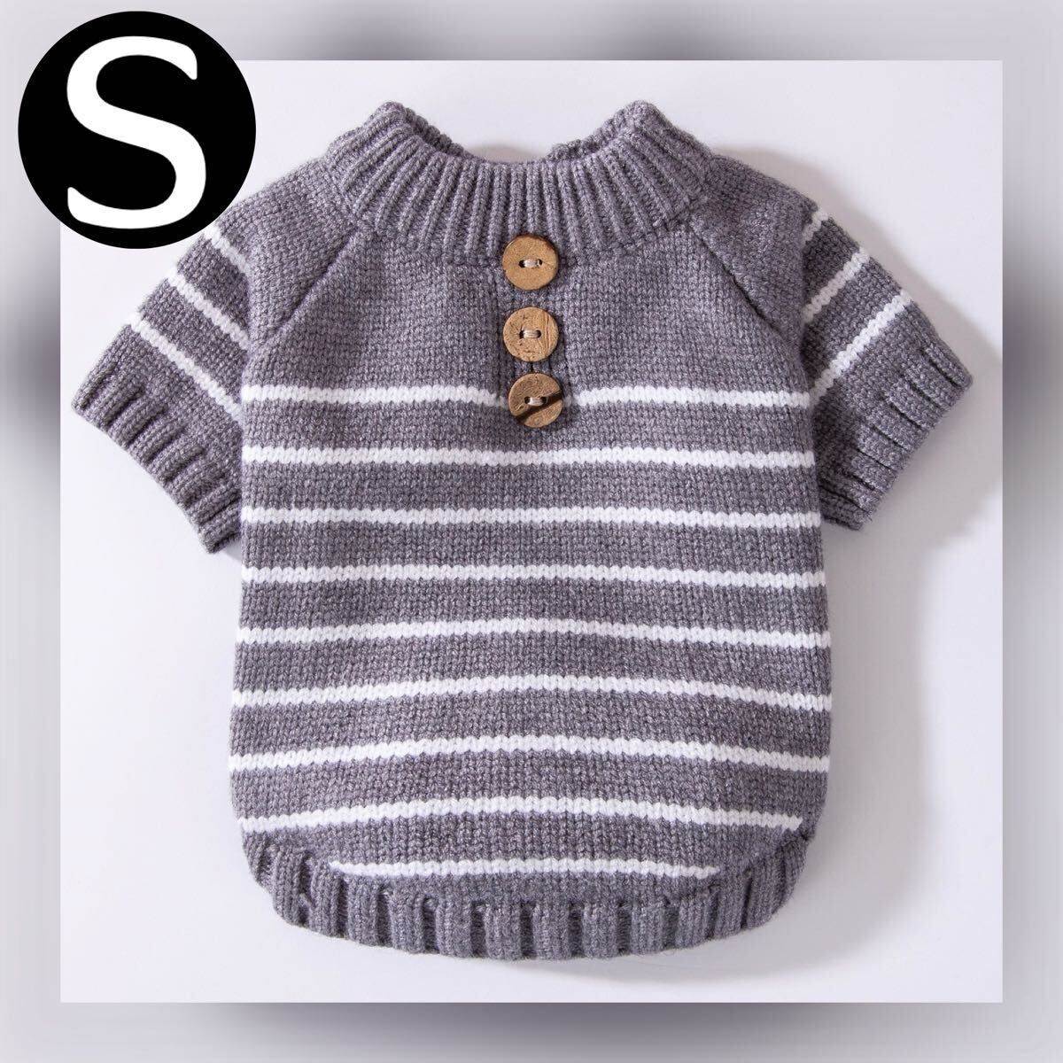 S ボーダー柄 セーター (グレー) 犬服 猫服 犬の服 小型犬 ニット ペット服 ペット用品 ドッグウェア拍卖