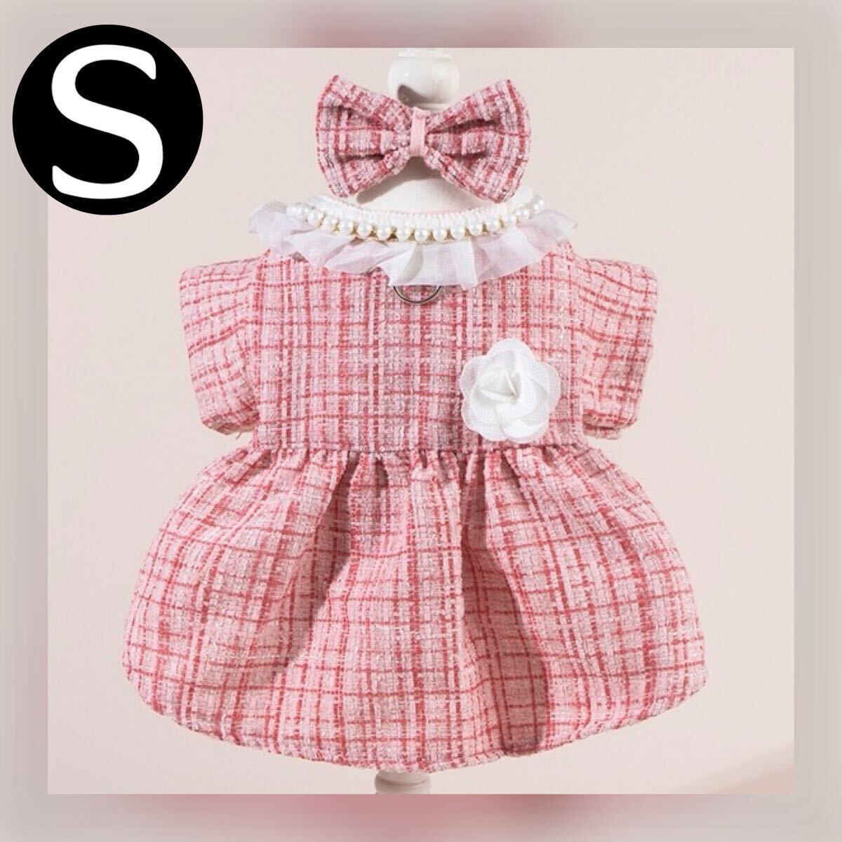 S ツイード ワンピース リボンセット (ピンク) 犬服 犬の服 小型犬 ペット服 ペット用品 ドッグウェア スカート拍卖