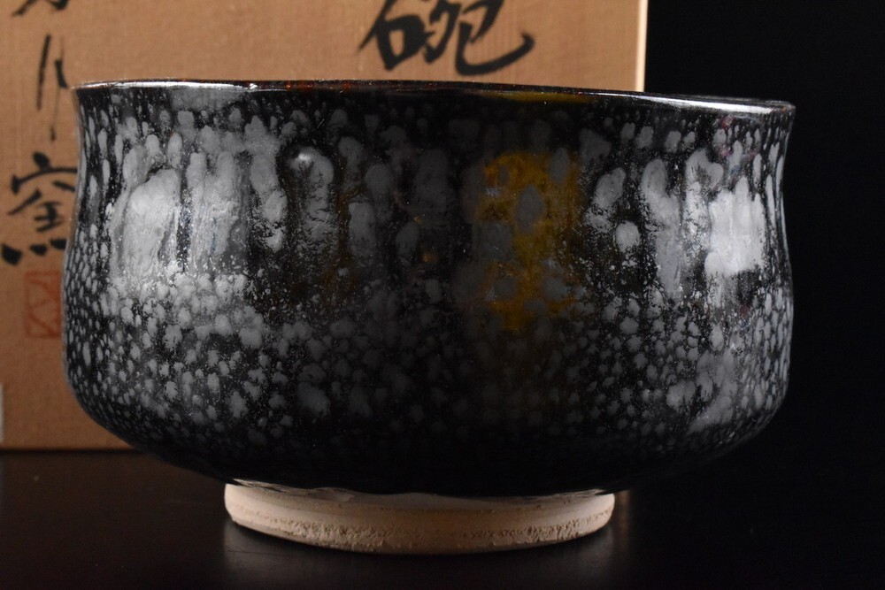 【雲】某資産家委託品 瀬戸 黒釉抹茶碗 在銘 共箱 古美術品(茶道具) F8700拍卖