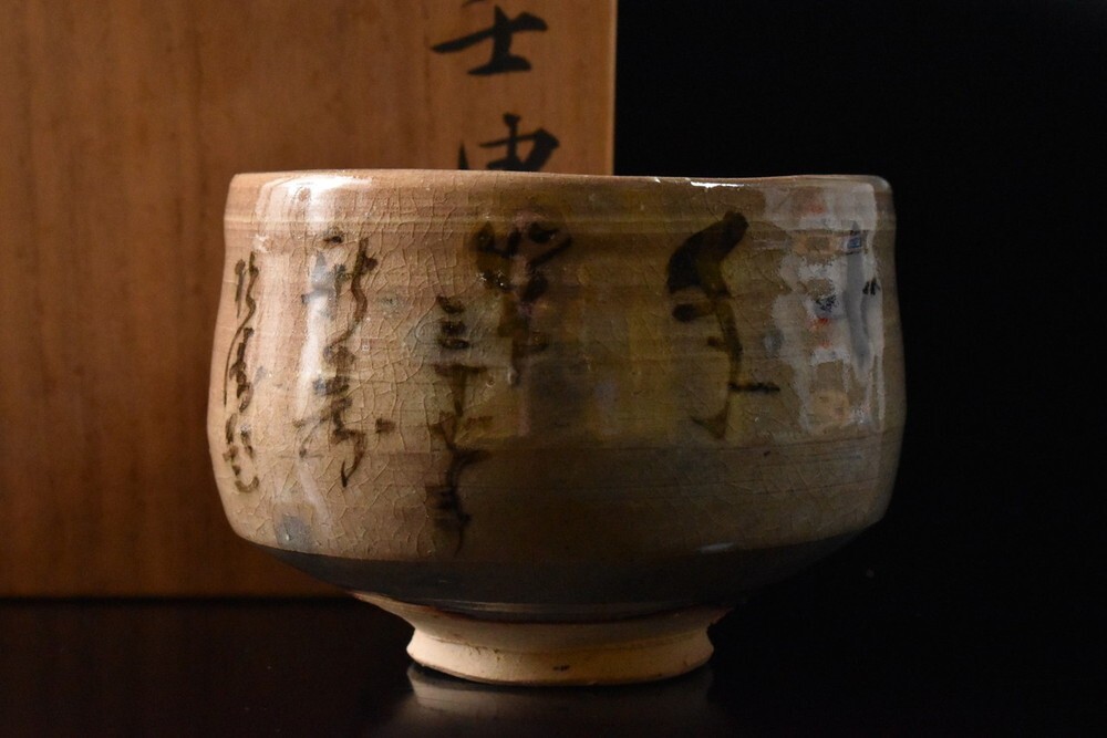 【雲】某有名コレクター買取品 清水 灰釉 漢詩絵付 抹茶碗 在銘 共箱 古美術品(茶道具) F8950拍卖