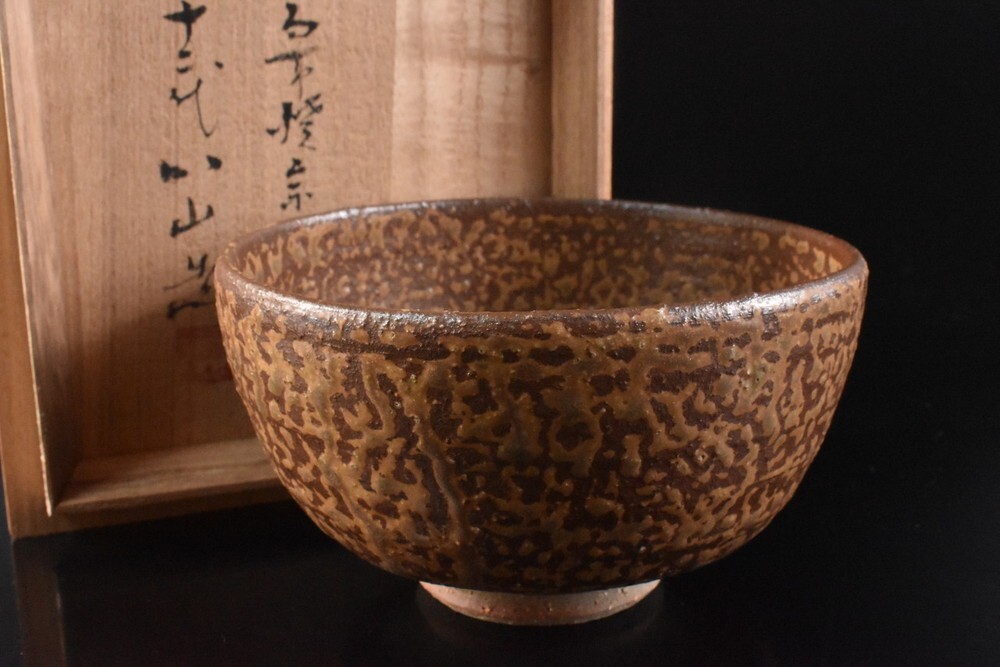 【雲】某資産家買取品 高取 茶釉 抹茶碗 在銘 共箱 古美術品(茶道具) F8880拍卖