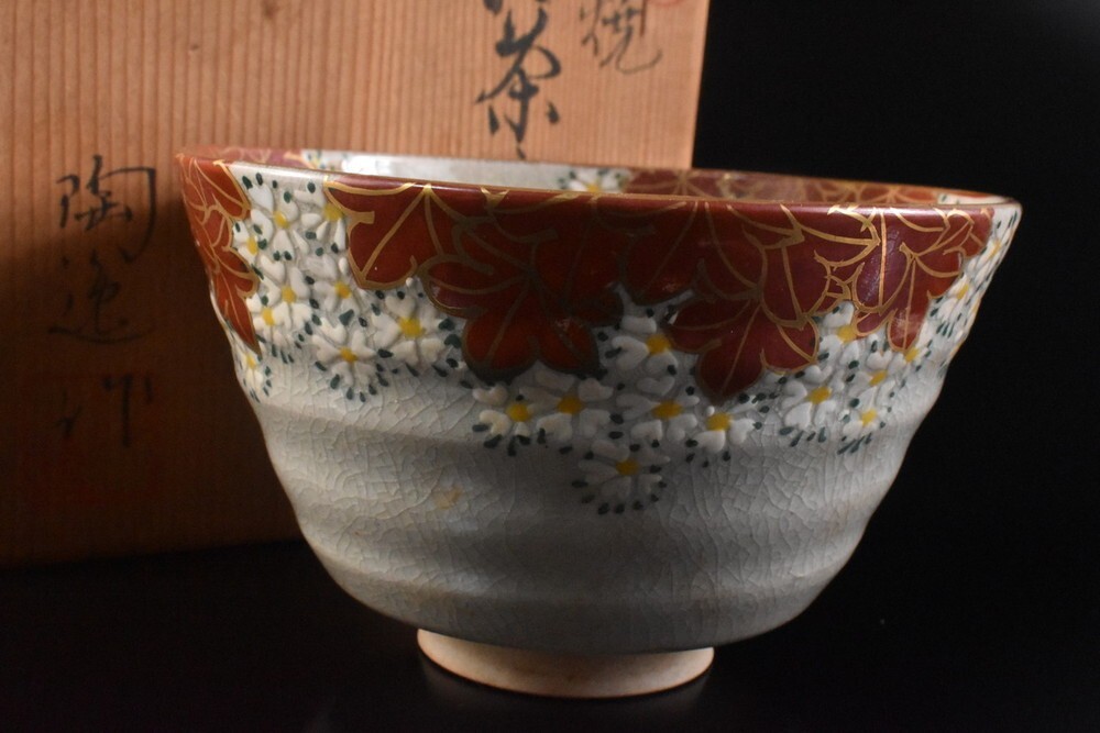 【雲】某名家収蔵品 犬山 色絵 金彩 花絵付 抹茶碗 在銘 共箱 古美術品(茶道具) F8861拍卖