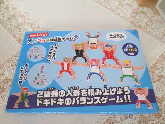 ドキドキのバランスゲーム!! 積み上げる 組体操ゲーム・取扱い説明書拍卖