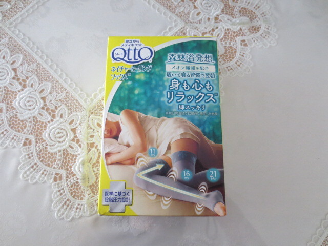 寝ながらメディキュット脚スッキリ・ヒーリングソックスLサイズ・医学に基づく段階圧力設計・履いて寝て身も心もリラックス森林浴発想拍卖