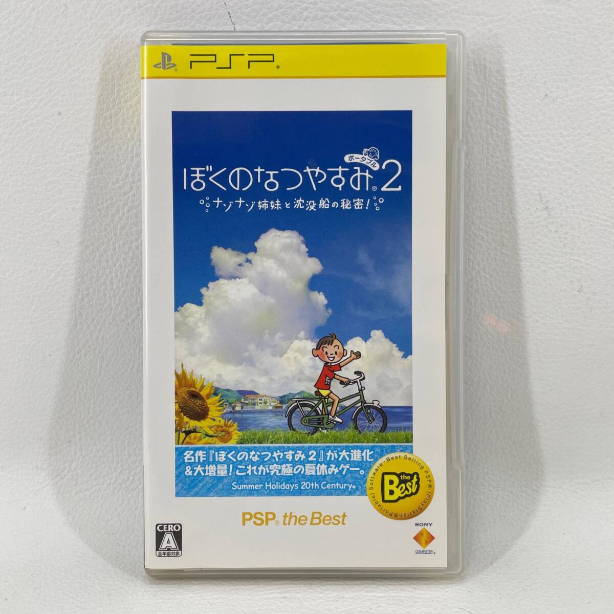 【中古】 PSP the Best ぼくのなつやすみ ポータブル2 ナゾナゾ姉妹と沈没船の秘密! CERO A アドベンチャー ◆2003拍卖