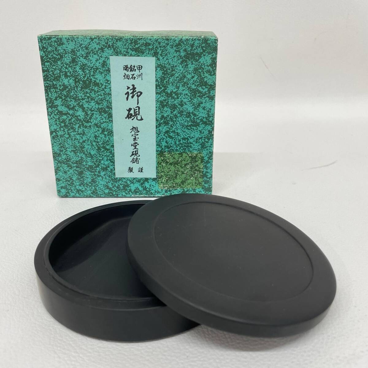 未使用品 和硯 甲州銘石雨畑 三日月硯蓋付 深澤瑞軒作 高級硯 円硯 写経 480g/11×11×3cm 書道用品 希少 ◆2008拍卖