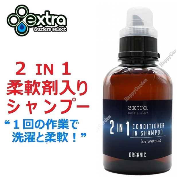 エクストラ ウエットシャンプー+ソフナー 2in1 フローラルマリン 洗剤+柔軟剤 ウエットスーツ サーフィン 洗濯 洗浄 ウェットシャンプー 拍卖