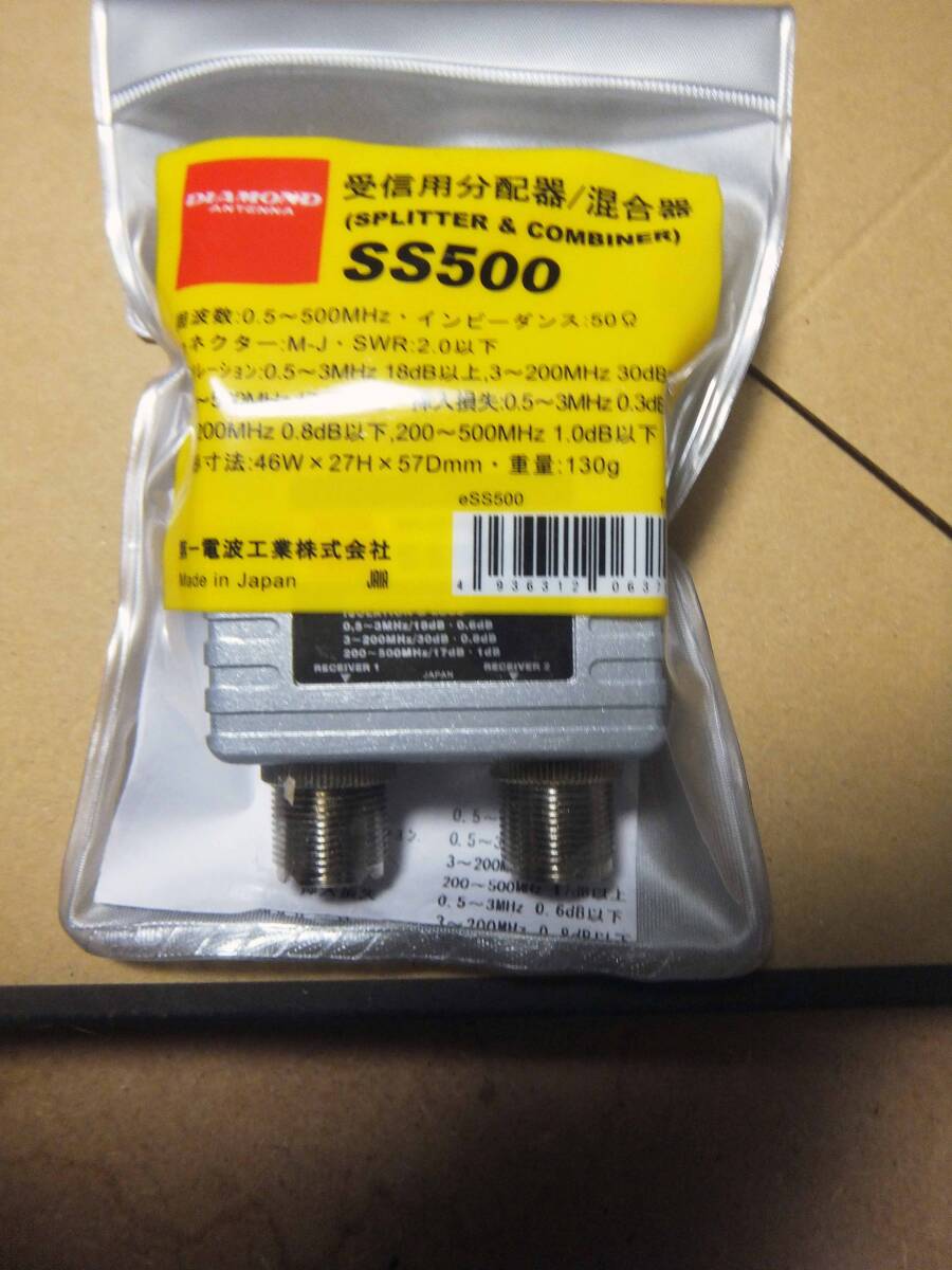 DIAMOND(第一電波工業)受信用分配器・混合器 SS500 中古拍卖