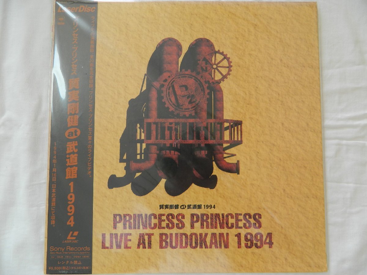 (LD:レーザーディスク)プリンセス・プリンセス/質実剛健 at 武道館 1994【中古】拍卖