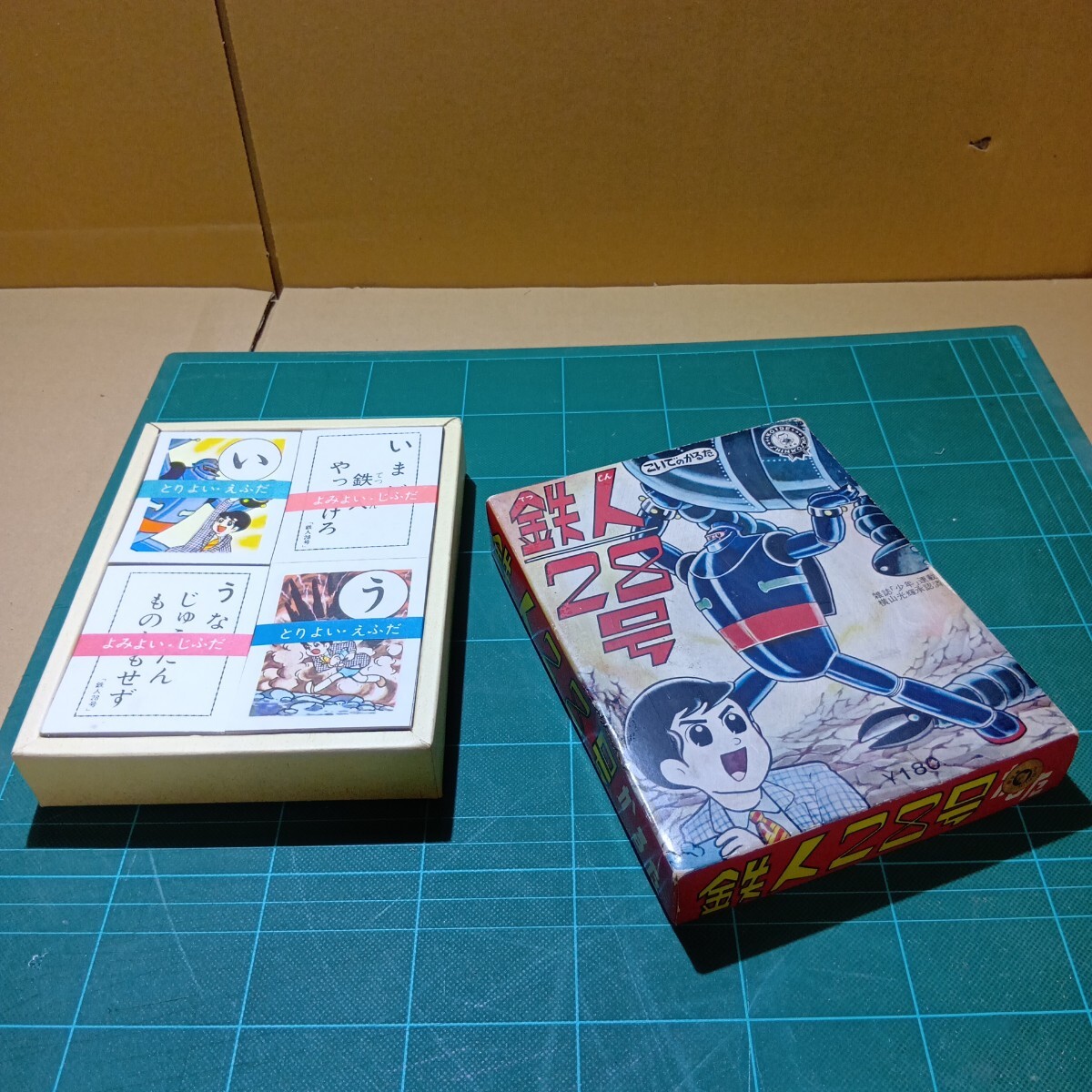 1円 ほぼ新品 鉄人28号 かるた こいでのかるた 当時物拍卖