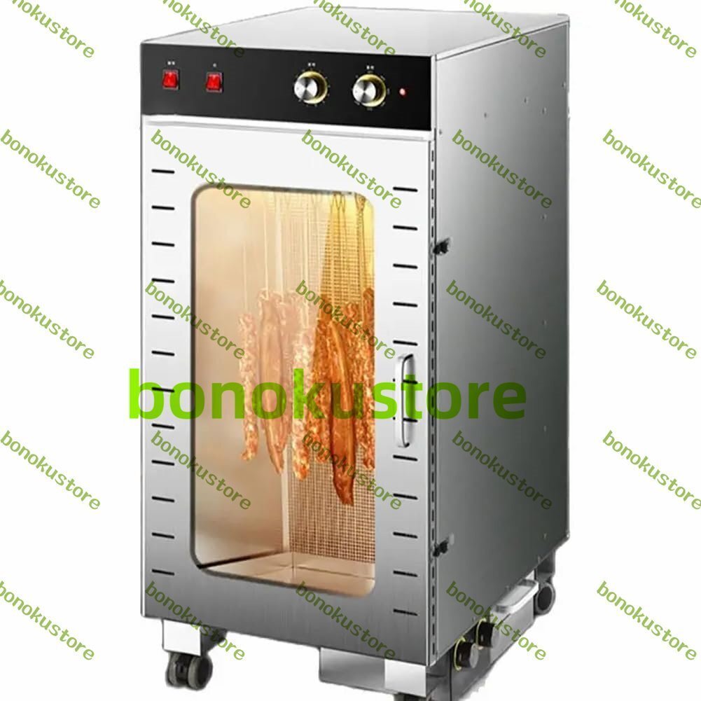 業務用ロータリーミートドライヤー ソーセージ脱水機 食品脱水乾燥機 30-80°C調節可能なサーモスタットと24時間デジタルタイマー付き拍卖