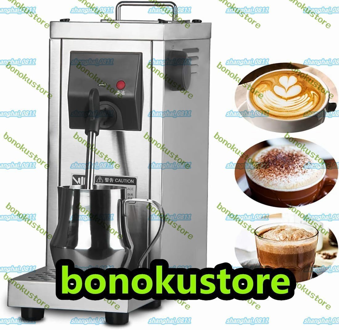 電気ミルク泡立て器蒸気誘導ミルクスチーマーホーム商業用蒸気エンジンティーショップ飲料加熱コーヒー、コーヒー、カプチーノ用拍卖