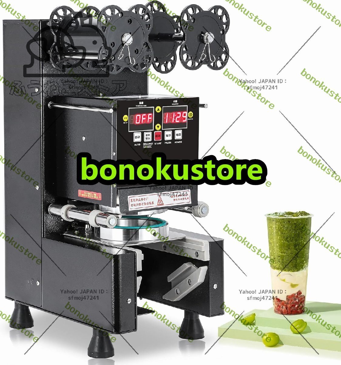 全自動カップシール機 カップシール機 カップシーリングマシン商用 直径88/90/95mmプラスチック&ペーパーカップ 400-500カップ/h 商業用拍卖