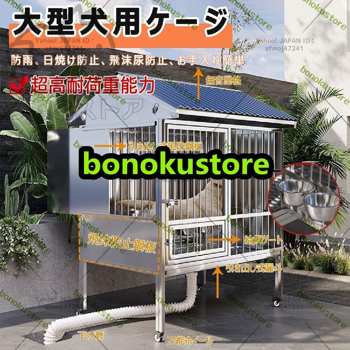 犬用ケージ ステンレス製 屋外用 中型犬 大型犬用ケージ 屋根付き キャスター付き 防雨日焼け防止耐腐食性 錆びにくい 110*72*145CM拍卖