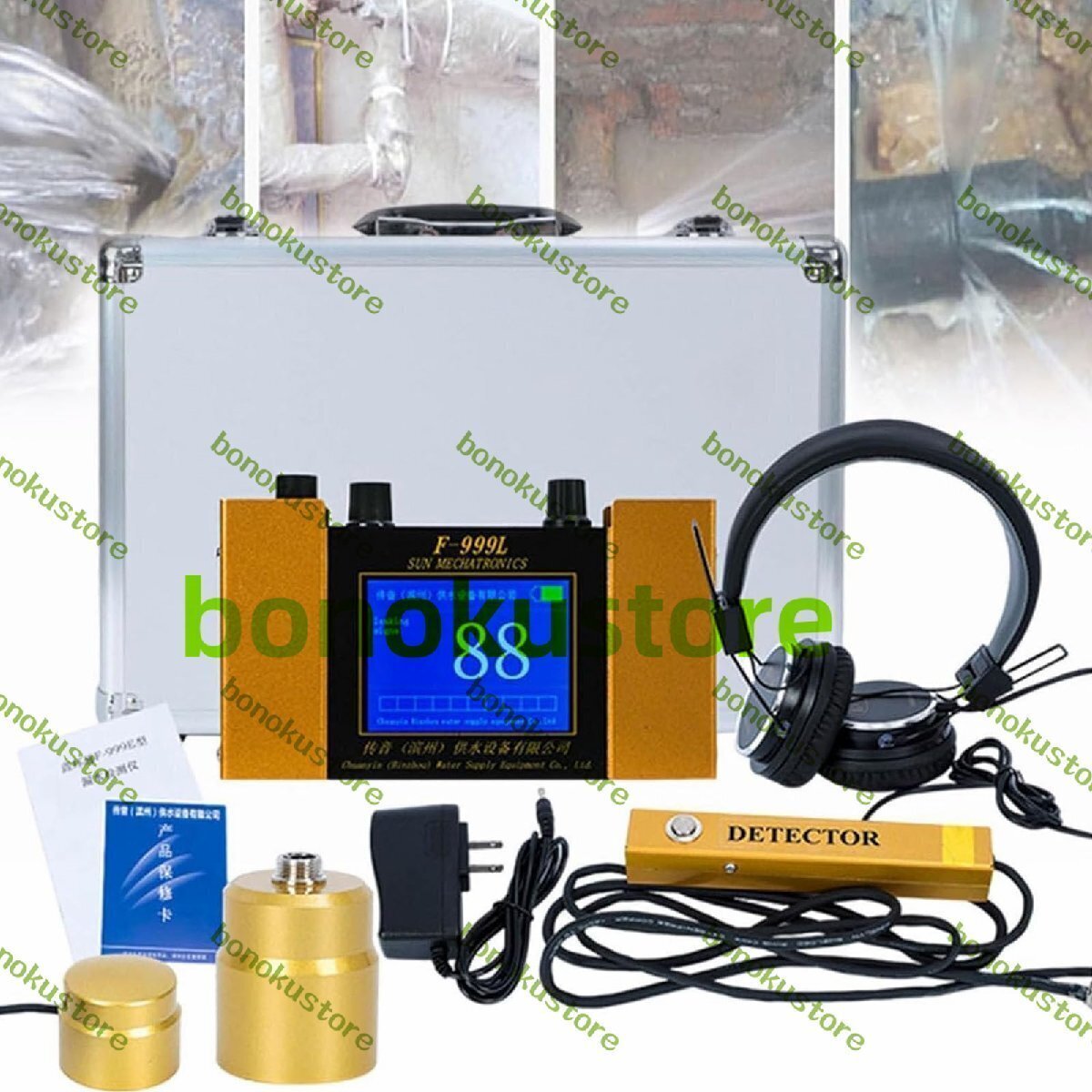 水道漏水探知機 プロ用 漏水検知キット 地下水漏水検知器 1-4ギア調整可能 センサー付き ヘッドフォン付き 地下水道管漏水監視 高強度拍卖