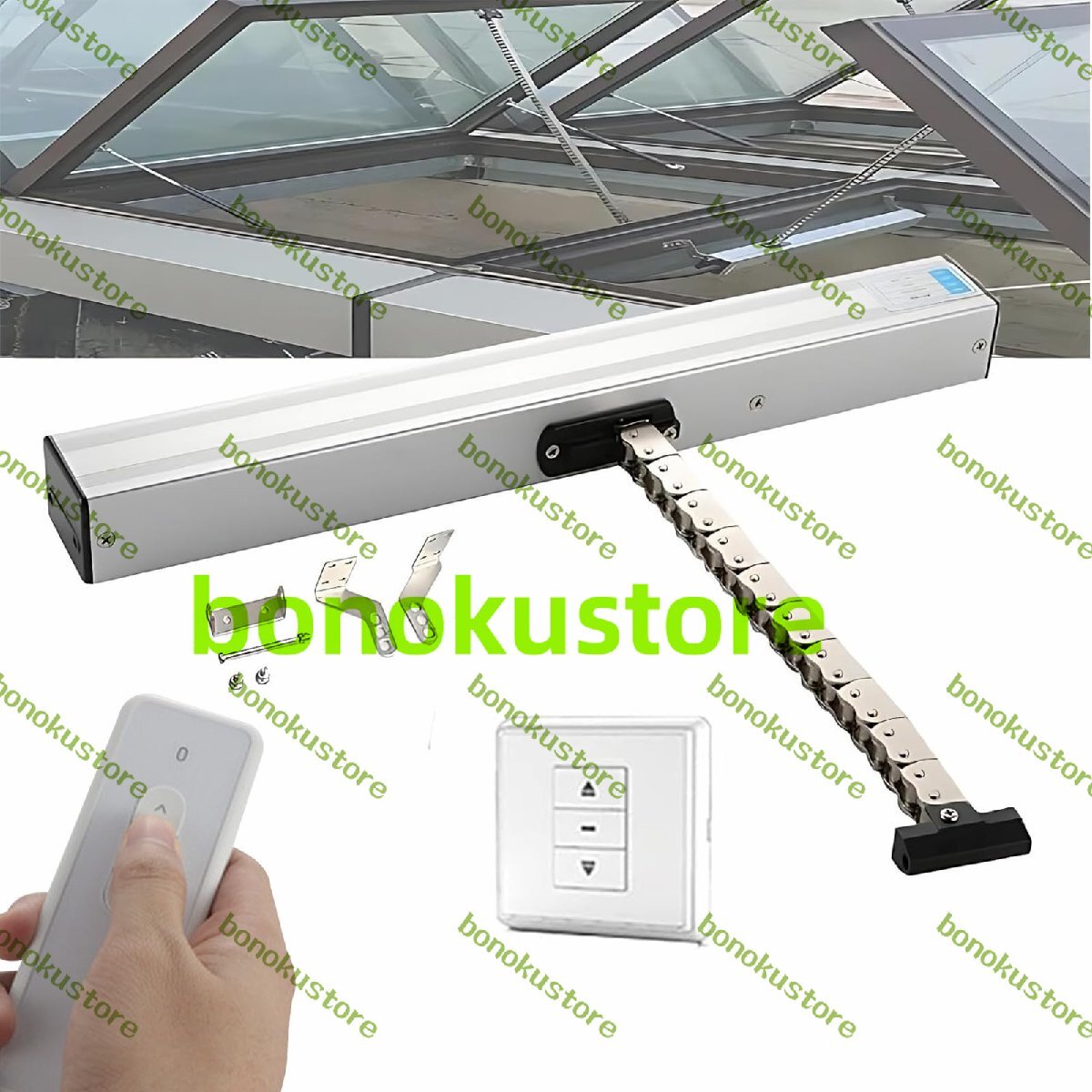 自動チェーン窓開閉器 リモコン & 壁スイッチ操作 窓自動開閉システム 多種窓対応(屋根換気窓/下吊り窓/上吊り窓/天窓/き窓)300mm拍卖