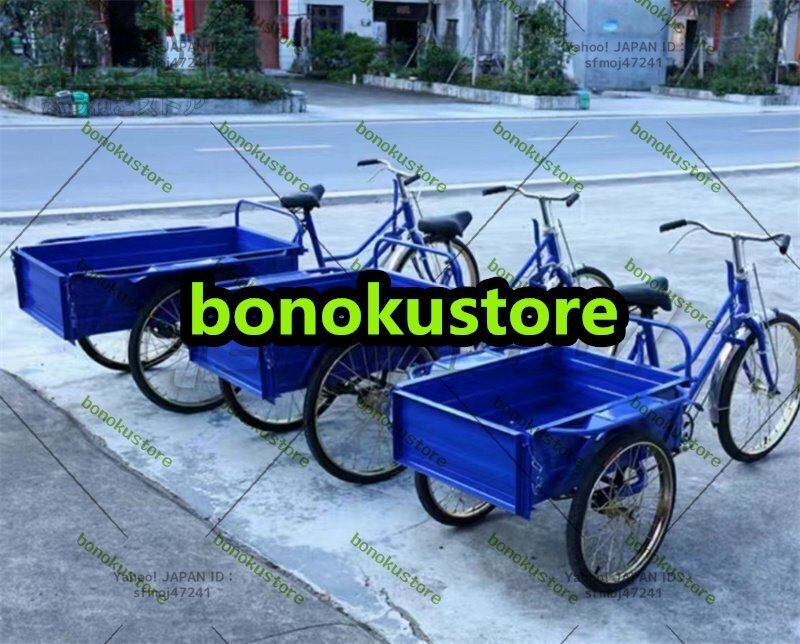 前輪24インチ・後輪20インチ 大人用貨物三輪車 載荷重80kg ダブルブレーキ 三輪車 大容量 後カゴ付き ブルー拍卖