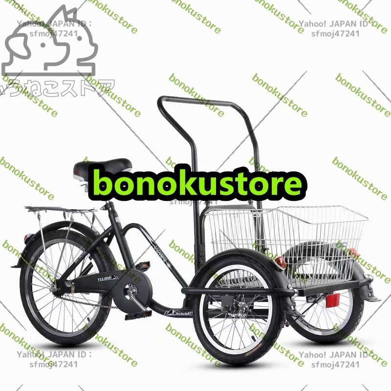 高品質☆高齢の三輪車、大人用、3輪自転車、快適な自転車、調節可能なハンドルバー、 貨物バスケット付き、ブラック 14拍卖