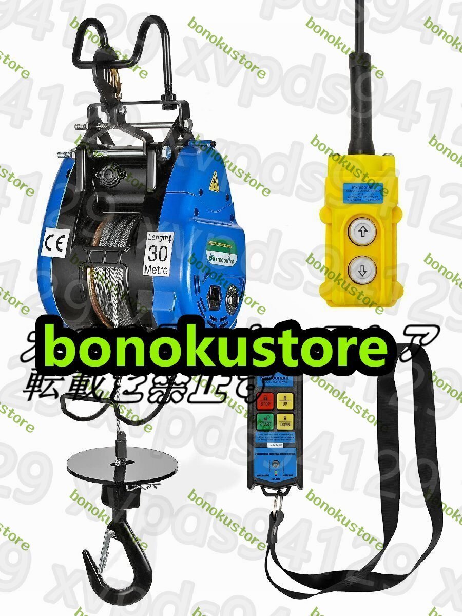 電動ホイスト 巻き上げ機 リフト30m スピード13~15m/min ワイヤーロープ6mm/30m 有線制御・無線リモコンリモコン電池別売り ホイスト拍卖