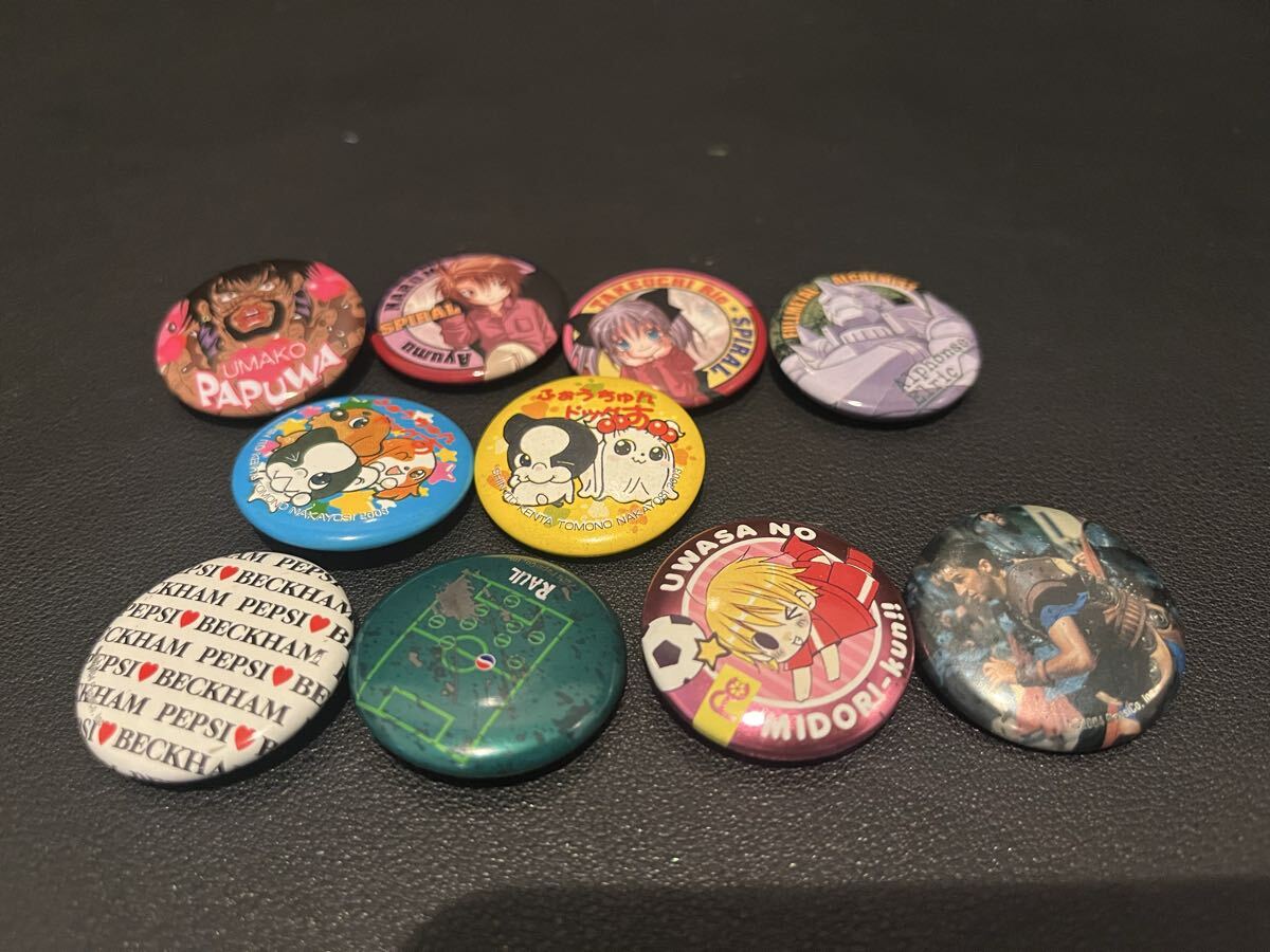 缶バッジ まとめ ふぉうちゅんドッグす スパイラル 南国少年パプワくん ベッカム×ペプシ ハガレン等 レトロ 付録拍卖