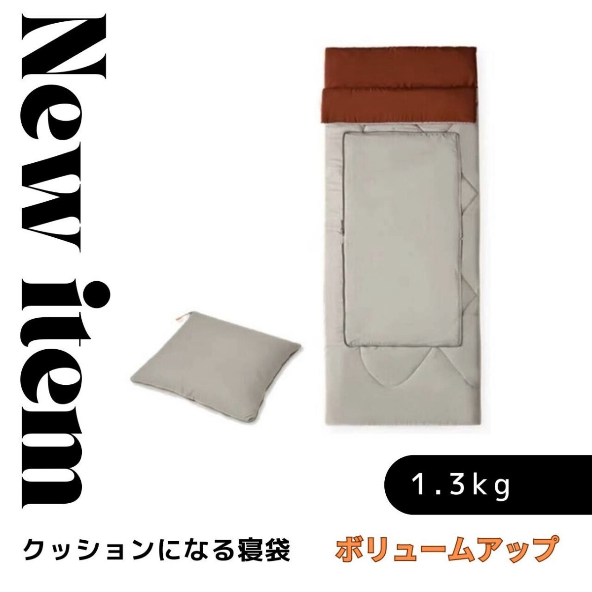 クッションになる寝袋 シュラフ 冬用 オールシーズン 車中泊 布団 ブランケット キャンプ アウトドア寝具 寝袋 封筒型 シュラフ 防災拍卖