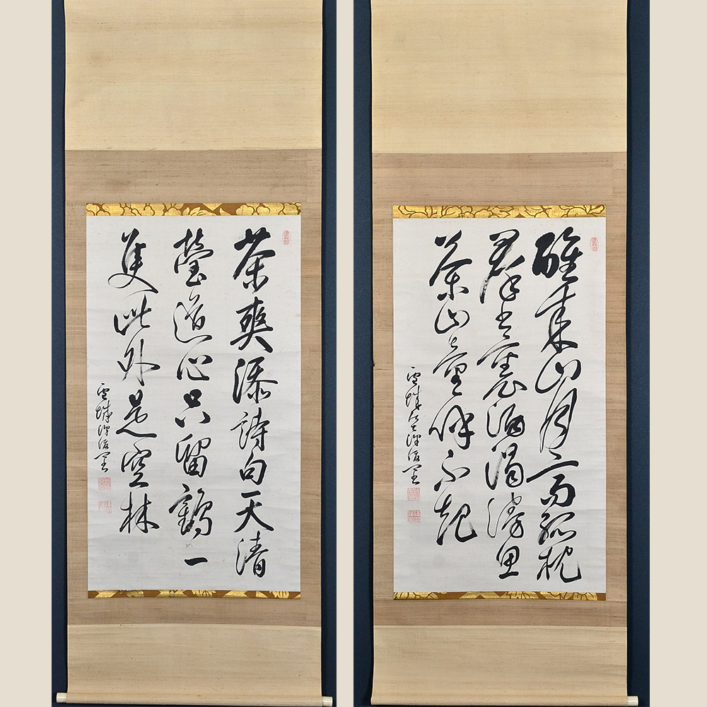 江戸後期書家 中沢雪城「山月高~(漢詩双幅)」真作 巻菱湖の高弟 茶道具 茶掛け 掛軸 掛け軸拍卖