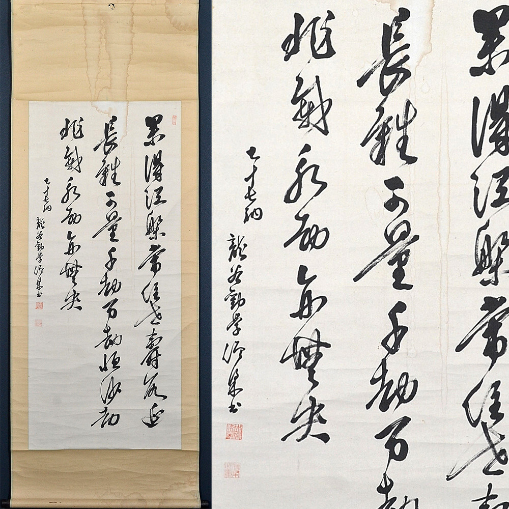 浄土真宗 本願寺派 西本願寺学僧 松浦僧梁「果得涅槃常住世~」真作 勧学 茶道具 茶掛け 掛軸 掛け軸拍卖