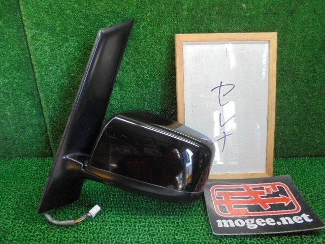 7EC4571CB6 ) 日産 セレナ ハイウェイスター CC25/CNC25 純正電格サイドドアミラー左 ムラカミ8584/8578拍卖