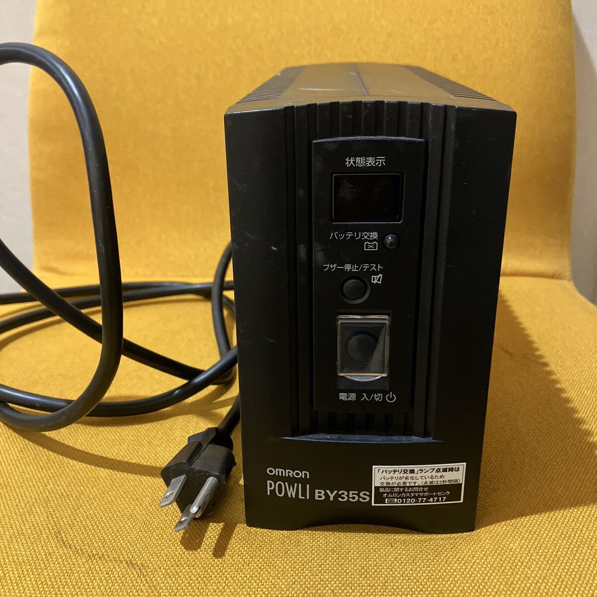 OMRON BY35S オムロン POWLI 無停電電源装置拍卖