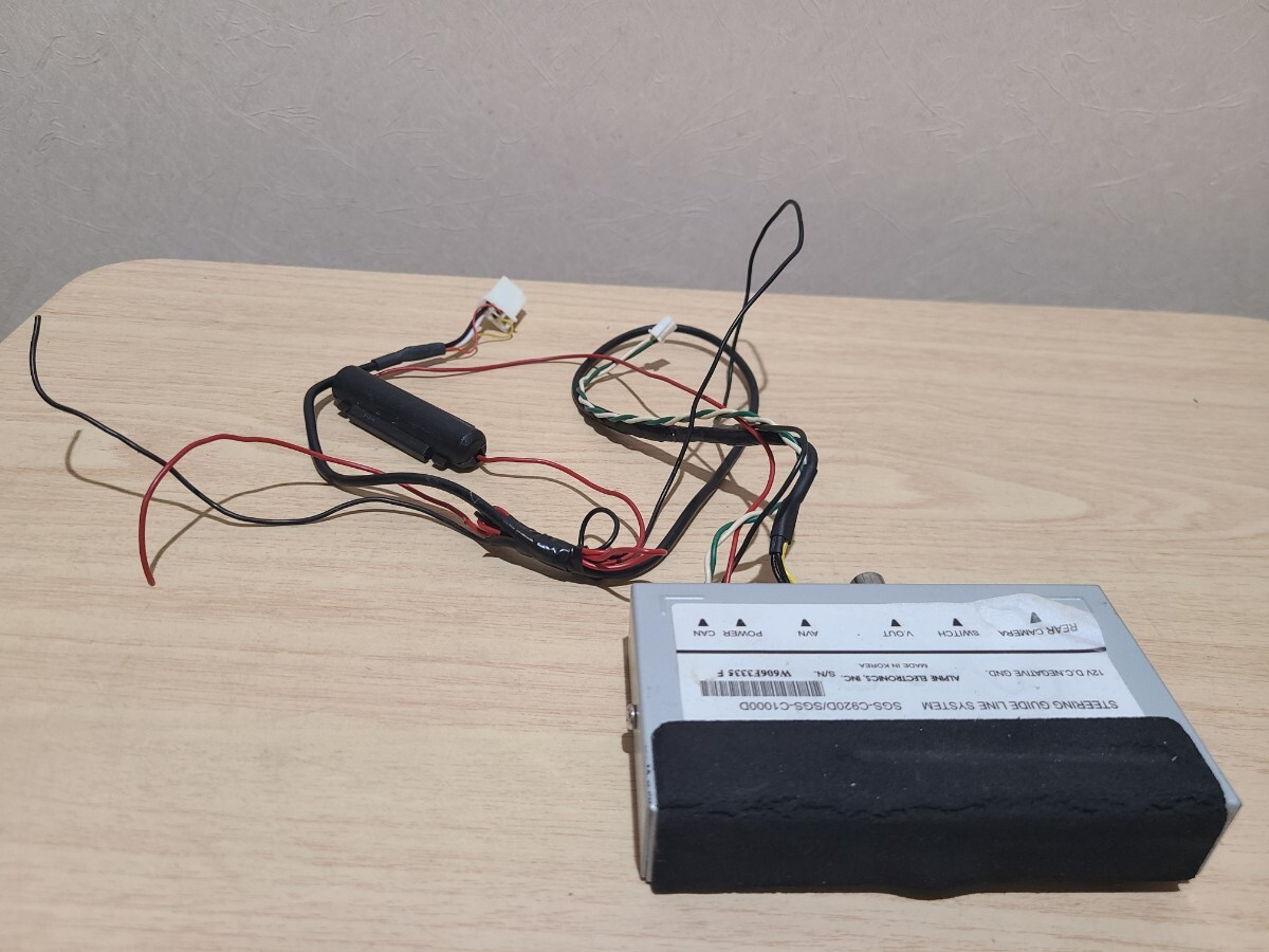 ★送料無料!★ALPINE アルパイン ステアリングガイドシステム SGS-C920D/SGS-C1000D 本体のみ拍卖