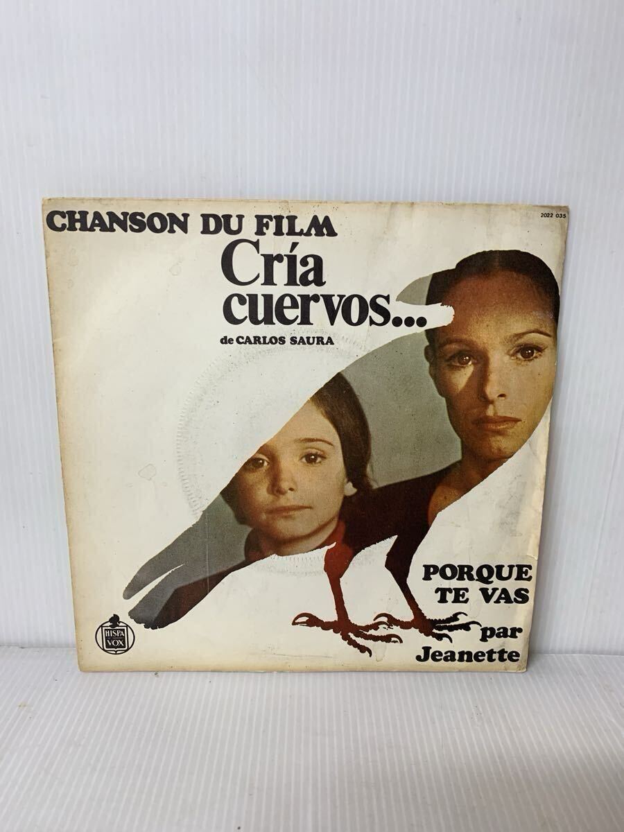 EP Jeanette Porque Te Vas Hispavox 2022 035 Belgium 1976 Downtempo, Disco OST拍卖