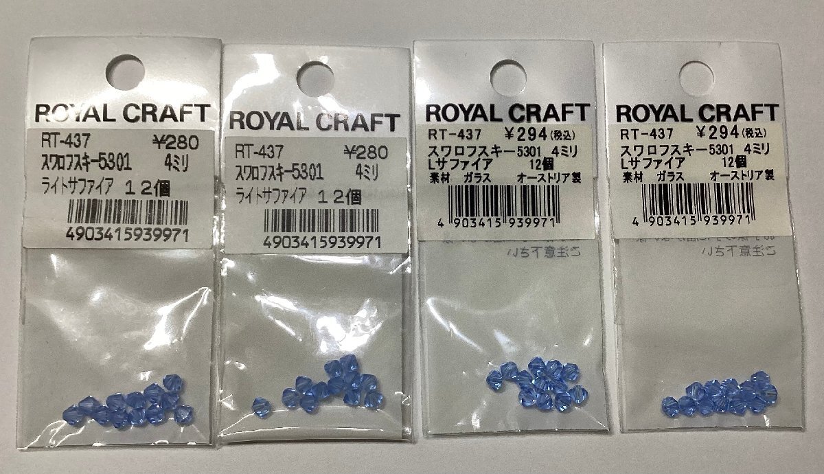 即決/スワロフスキー/ソロバン型/#5301/ライトサファイア/4mm玉/4袋入数48個/2番拍卖