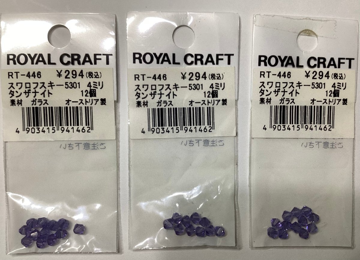 即決/スワロフスキー/ソロバン型/#5301/タンザナイト/4mm玉/3袋入数34個/2番拍卖