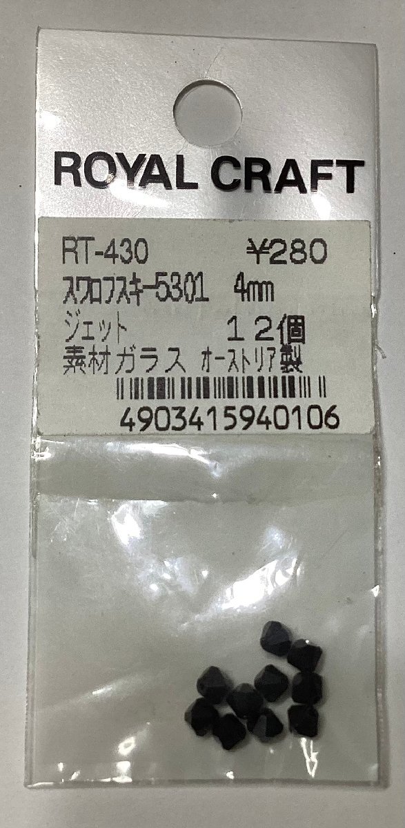 即決/スワロフスキー/ソロバン型/#5301/ジェット/4mm玉/1袋入数10個/2番拍卖