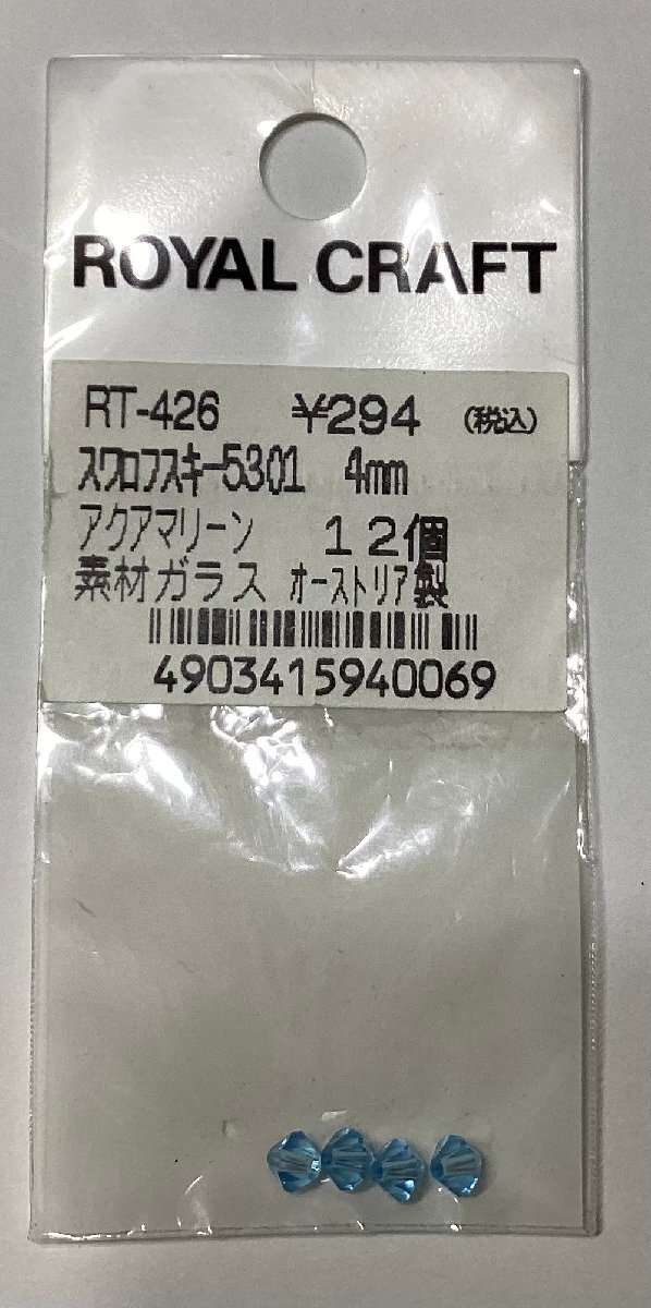 即決/スワロフスキー/ソロバン型/#5301/アクアマリーン/4mm玉/1袋入数4個/2番拍卖