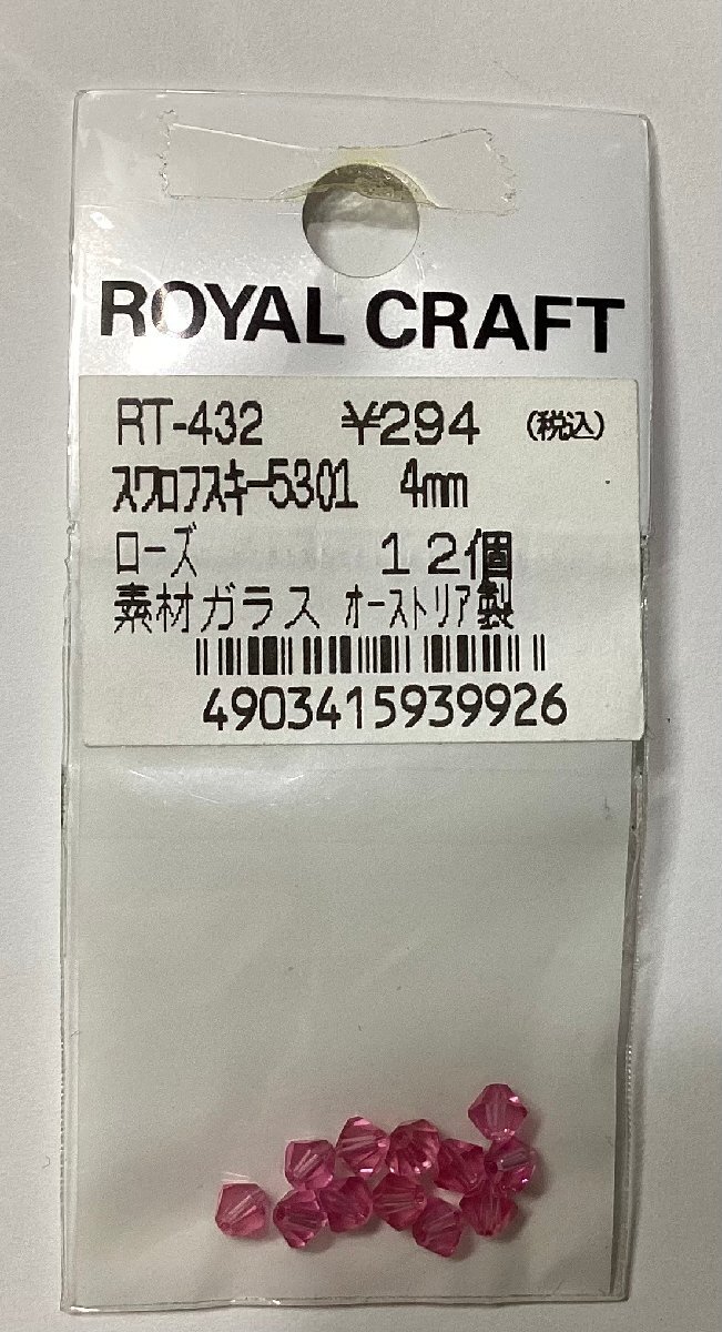 即決/スワロフスキー/ソロバン型/#5301/ローズ/4mm玉/1袋入数12個/2番拍卖