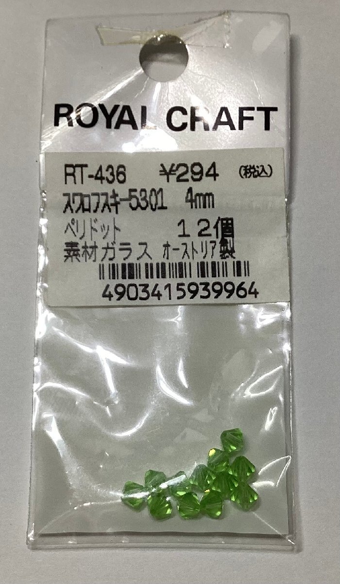 即決/スワロフスキー/ソロバン型/#5301/ペリドット/4mm玉/1袋入数12個/2番拍卖