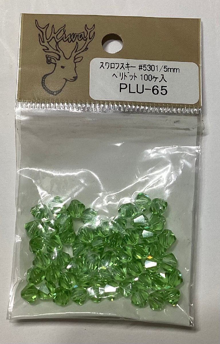 即決/スワロフスキー/ソロバン型/#5301/ベリドット/5mm玉/1袋入数54個/3番拍卖