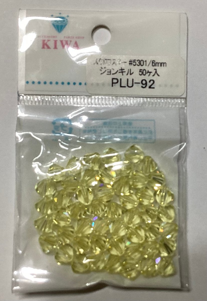 即決/スワロフスキー/ソロバン型/#5301/ジョンキル/6mm玉/1袋入数50個/4番拍卖