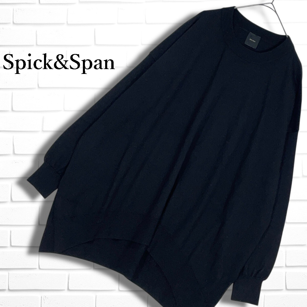 ◆美品◆ Spick&Span スピックアンドスパン ウール 100% ニット オーバーサイズ ゆったり 長袖 セーター 黒 ブラック レディース F 4675J◇拍卖