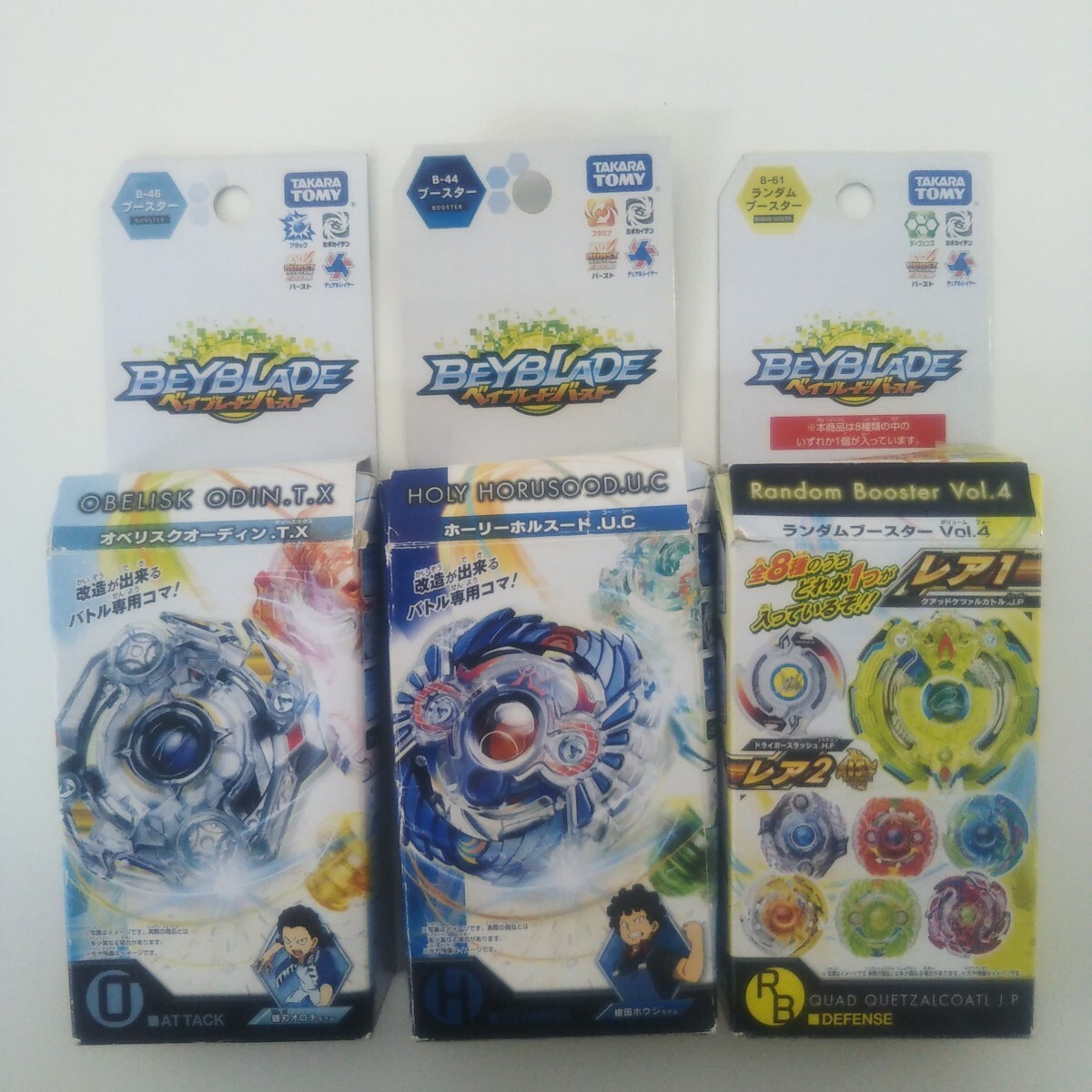 B1493 中古 組立済 ベイブレードバースト オベリスクオーディン,T,X ホーリーホルスード,U,C ランダムブースターVol4 3点セット タカラ拍卖