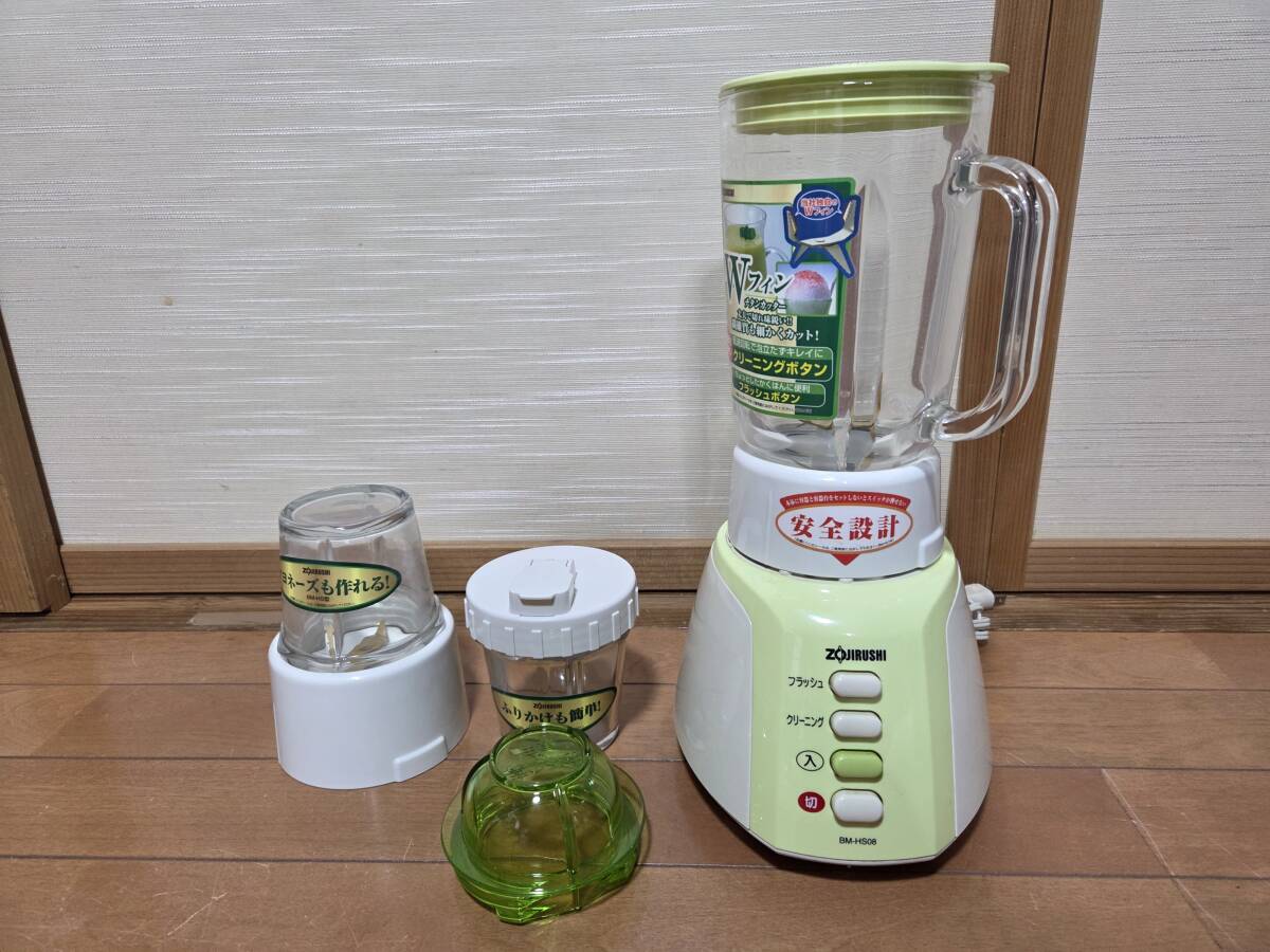 ZOJIRUSHI 象印 ミルつきミキサー拍卖