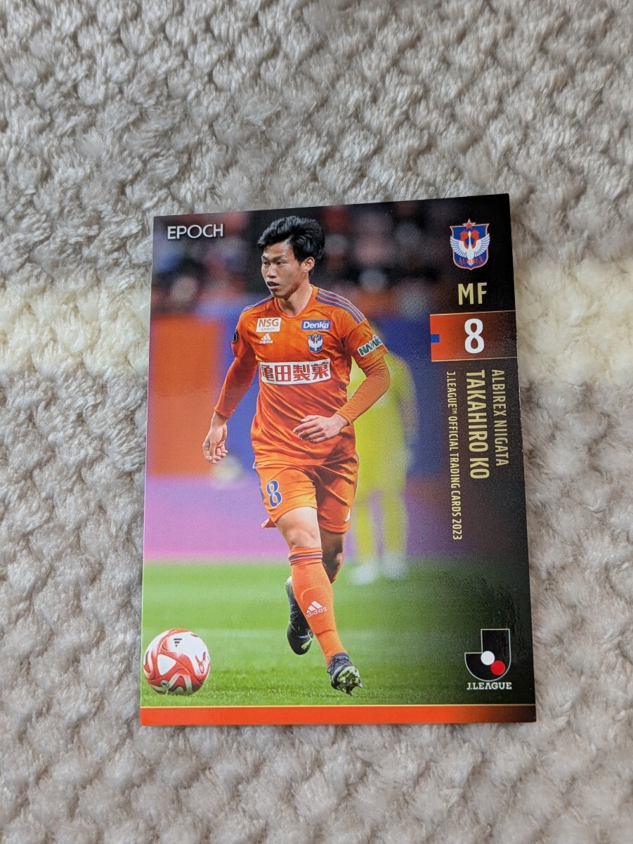 2023 Jリーグ オフィシャルトレーディングカード アルビレックス新潟 高宇洋 084 Jカード拍卖